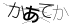 CAPTCHA